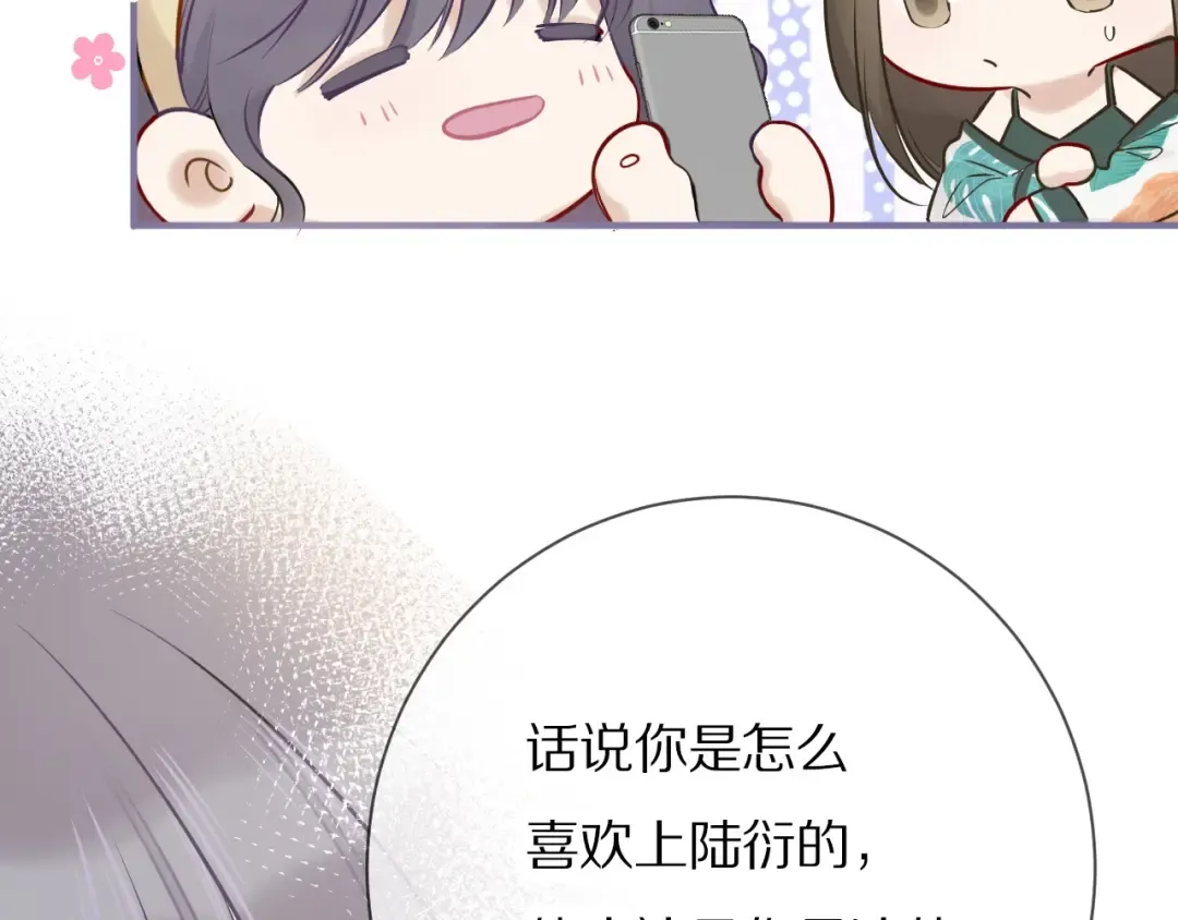 第7话 那个雨天 第6页