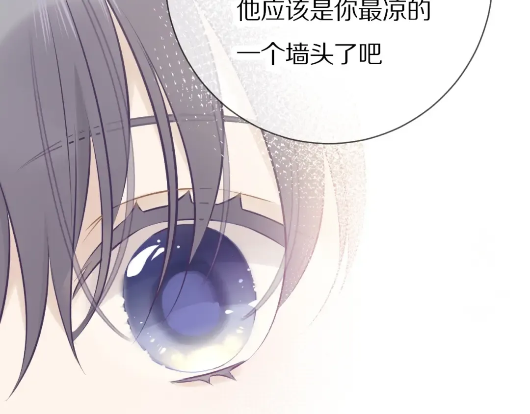 第7话 那个雨天 第7页