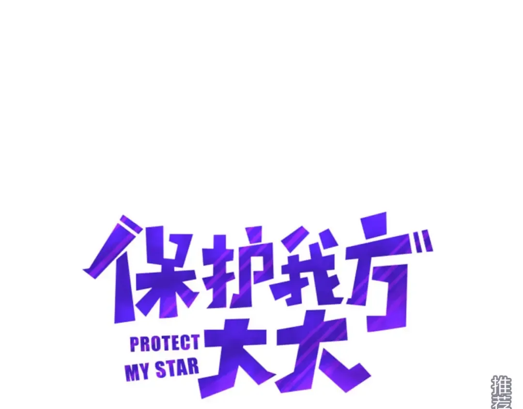 第7话 那个雨天 第12页
