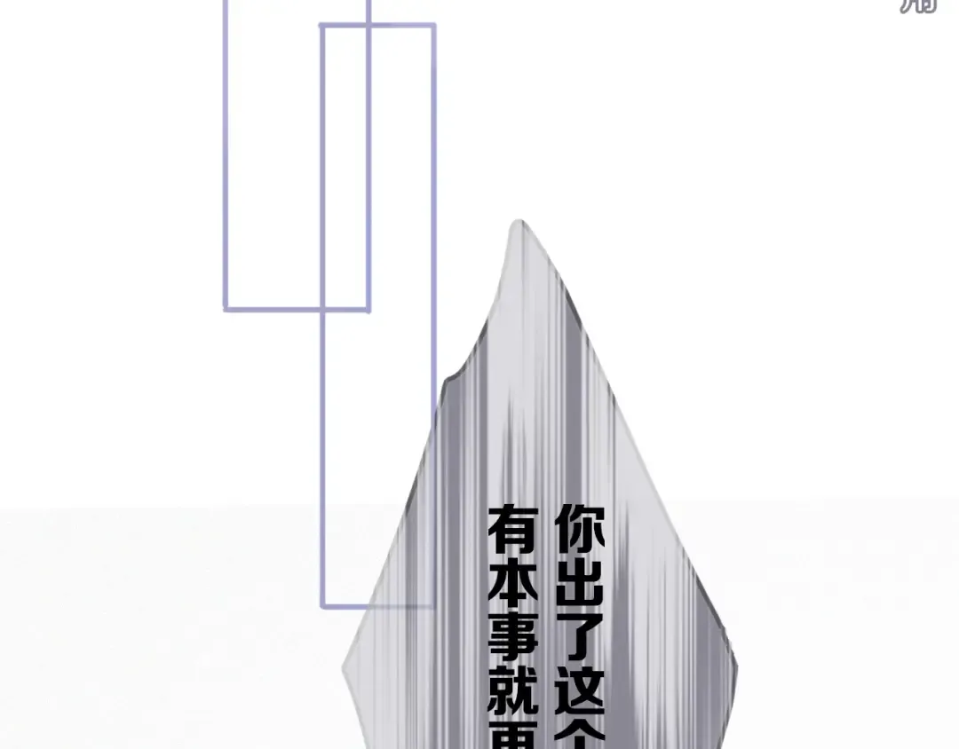 第7话 那个雨天 第14页