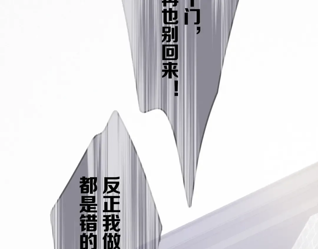 第7话 那个雨天 第15页