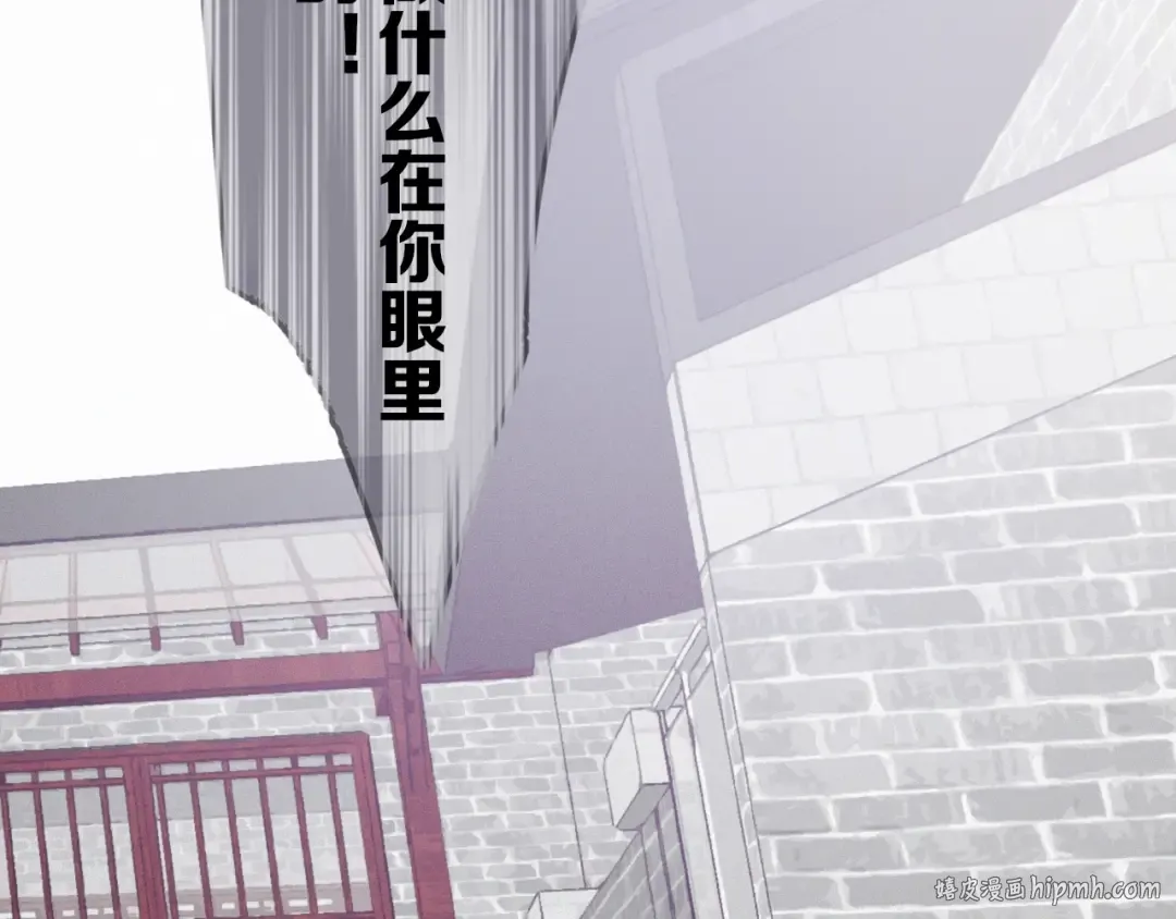 第7话 那个雨天 第16页