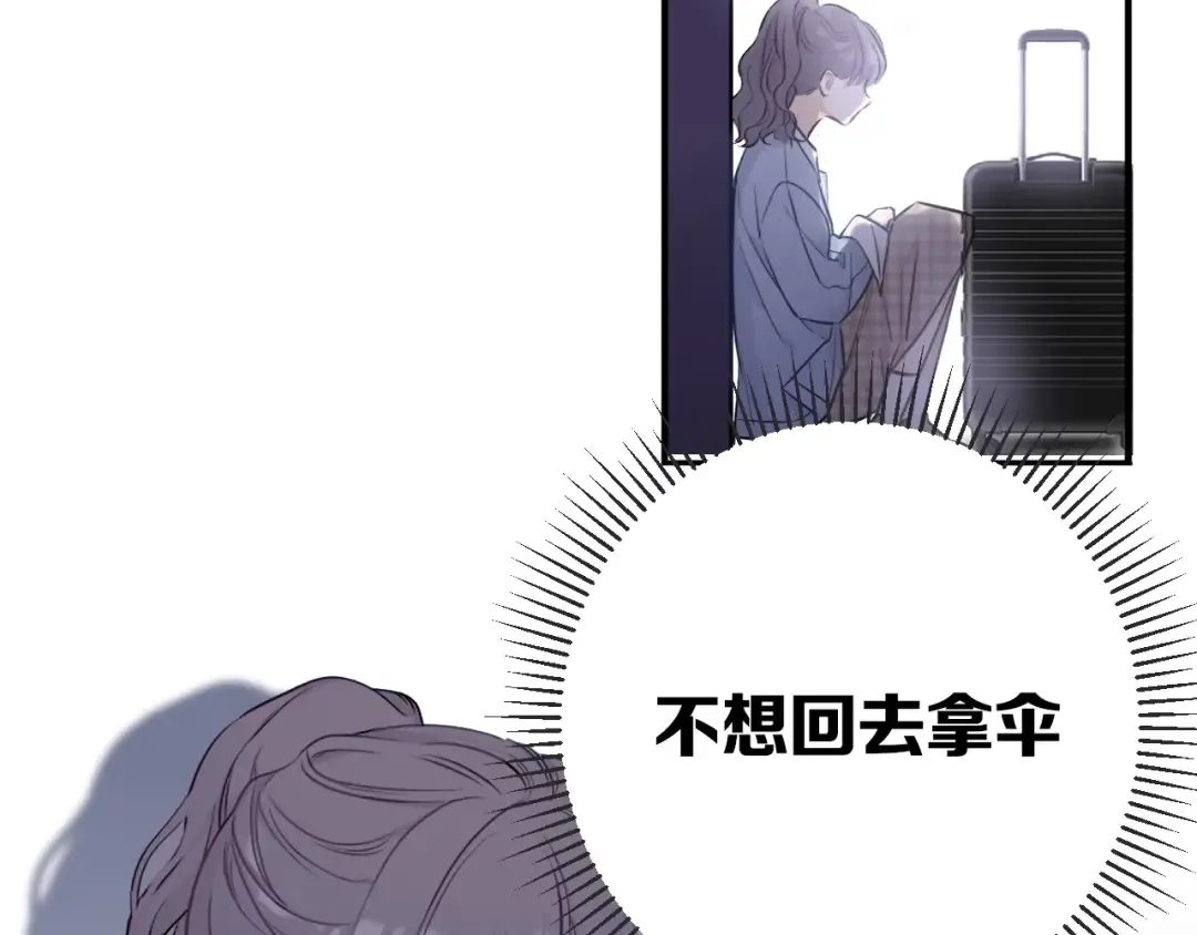 第7话 那个雨天 第26页
