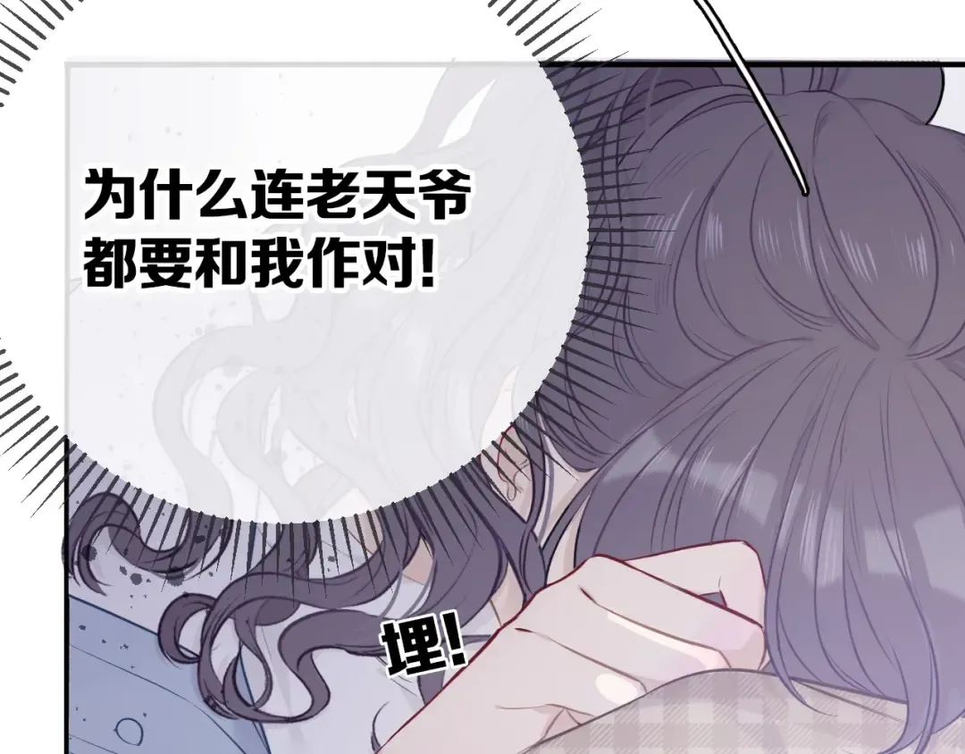 第7话 那个雨天 第29页