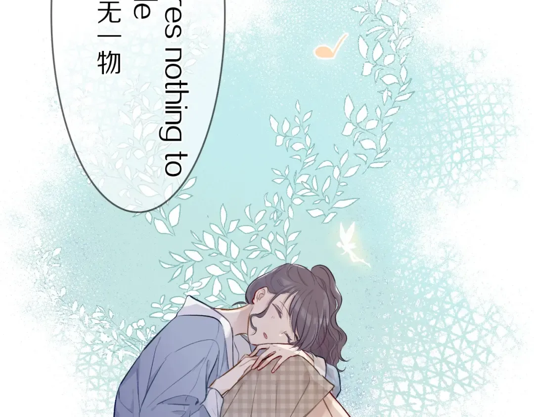 第7话 那个雨天 第45页