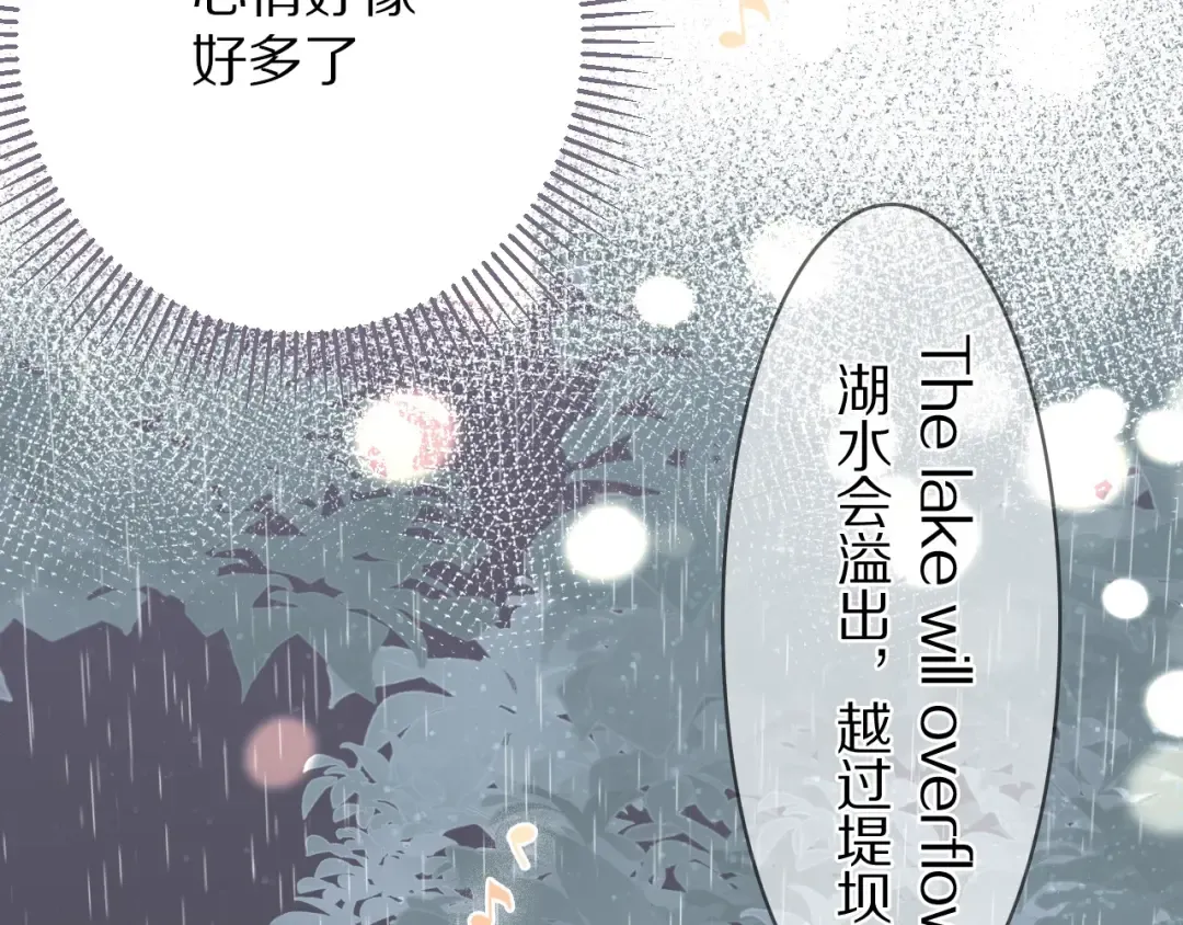 第7话 那个雨天 第49页