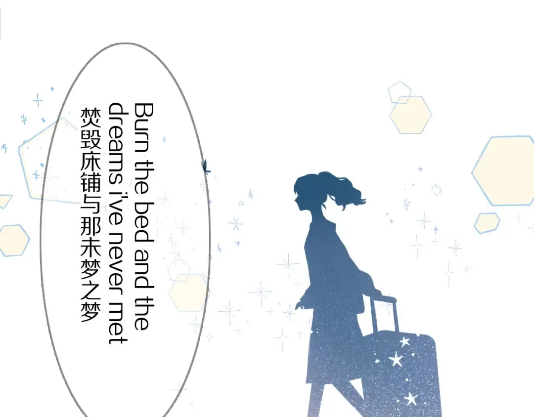 第7话 那个雨天 第57页