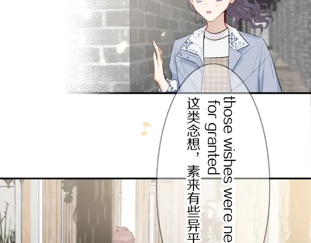 第7话 那个雨天 第59页