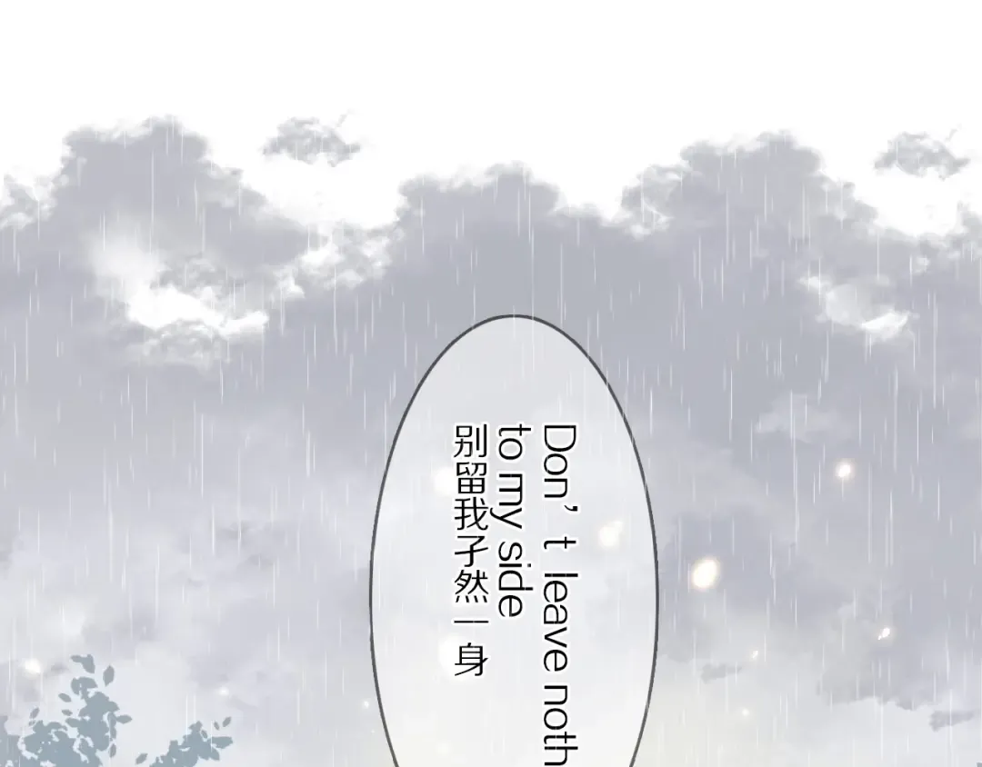 第7话 那个雨天 第73页