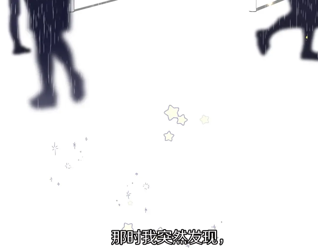 第7话 那个雨天 第75页