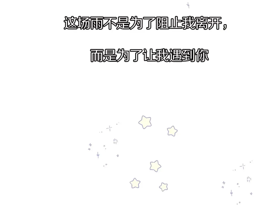 第7话 那个雨天 第76页
