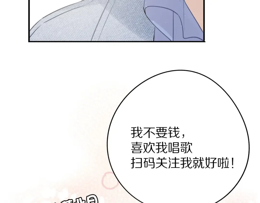 第7话 那个雨天 第86页