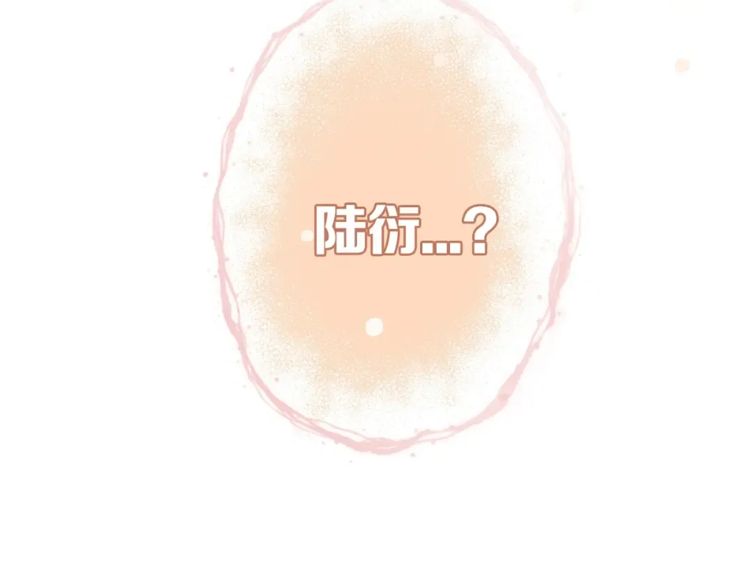 第7话 那个雨天 第90页