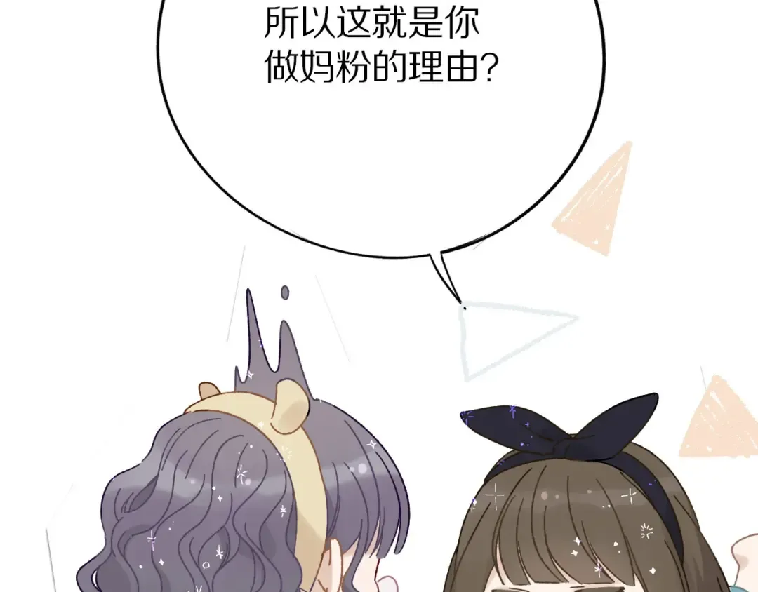 第7话 那个雨天 第92页