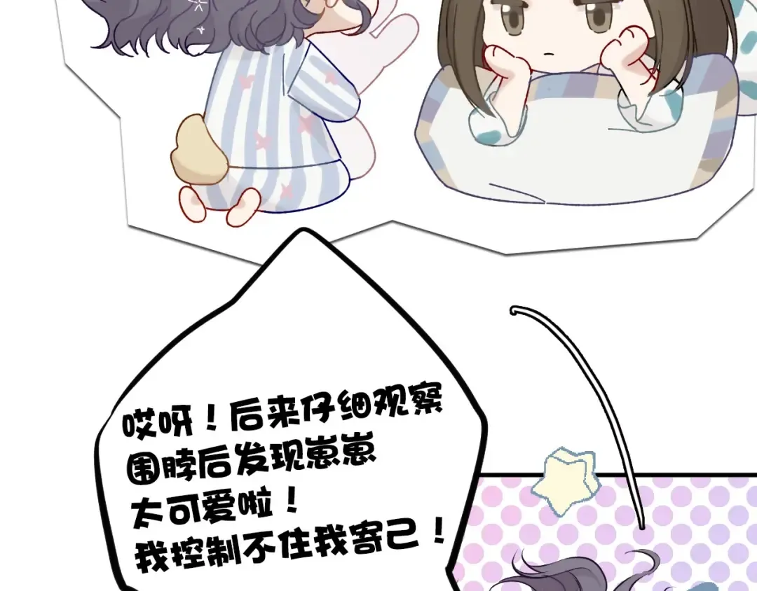 第7话 那个雨天 第93页
