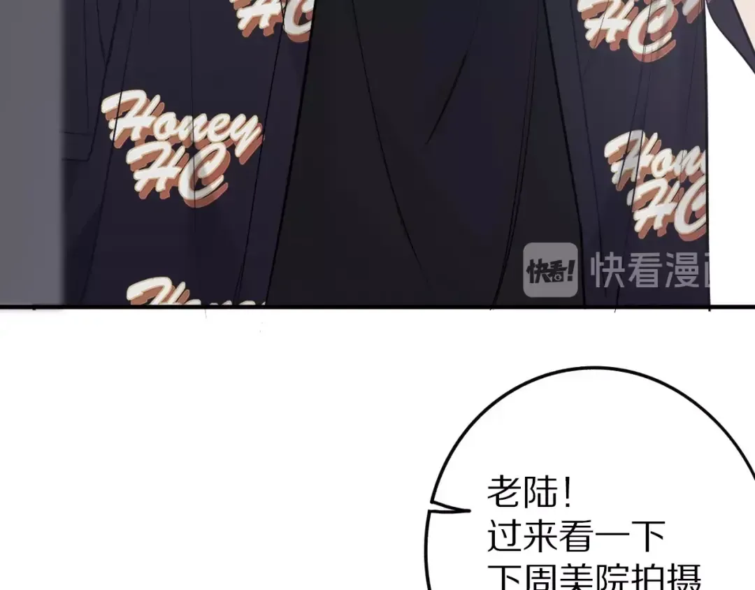 第7话 那个雨天 第102页