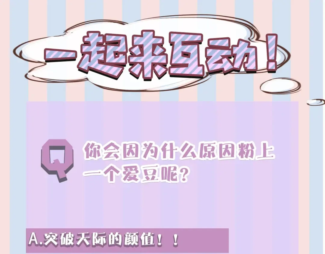 第7话 那个雨天 第108页