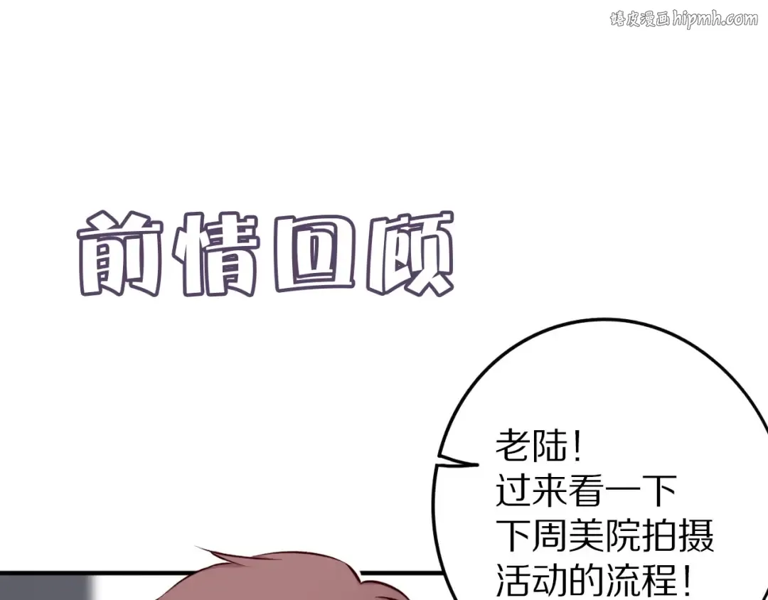第8话 校园重逢 第1页