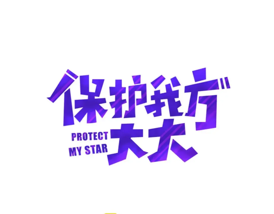 第8话 校园重逢 第4页