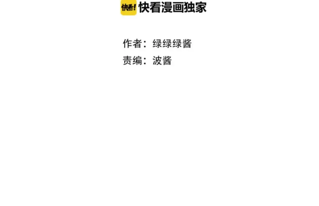 第8话 校园重逢 第5页