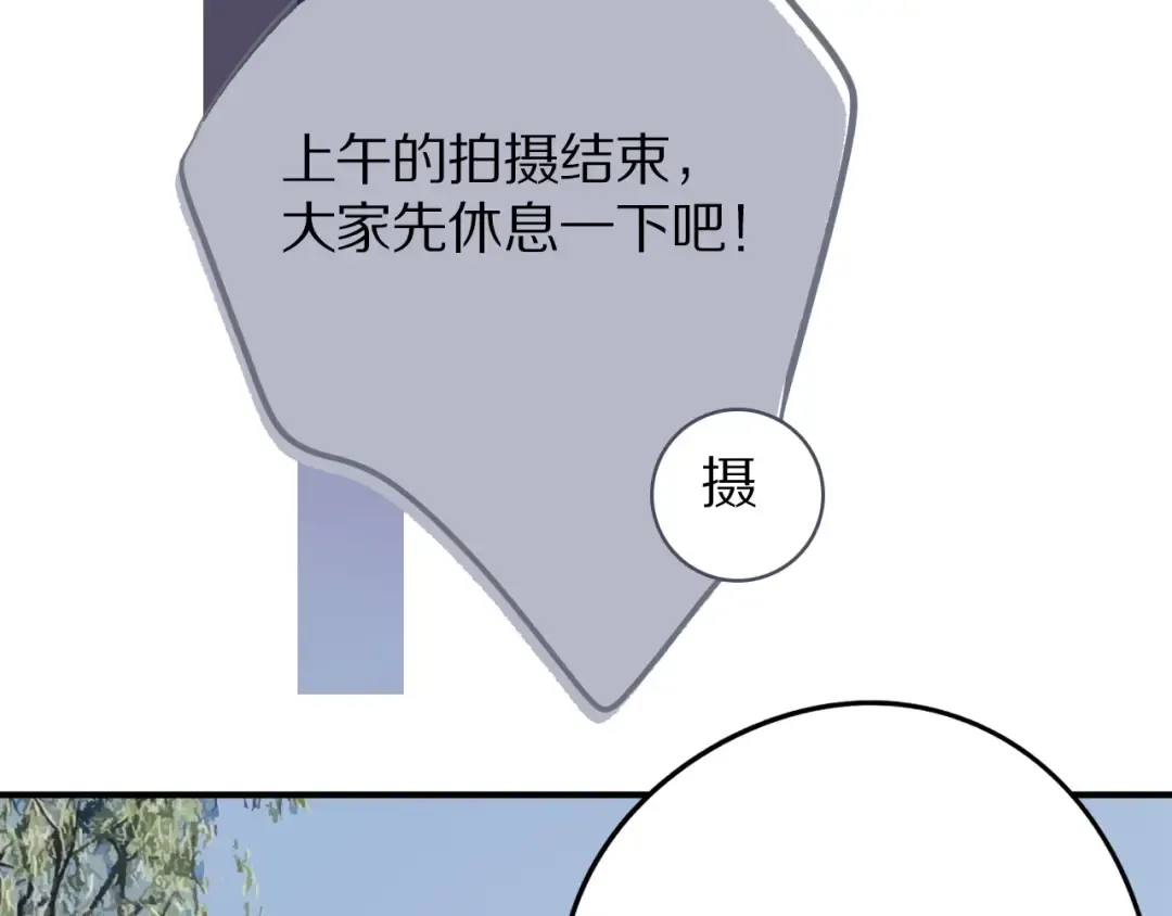 第8话 校园重逢 第12页