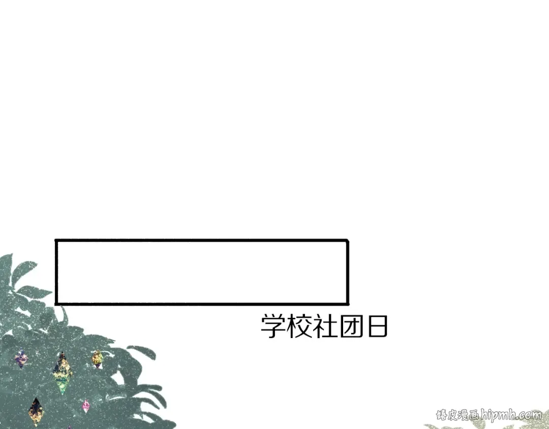 第8话 校园重逢 第16页