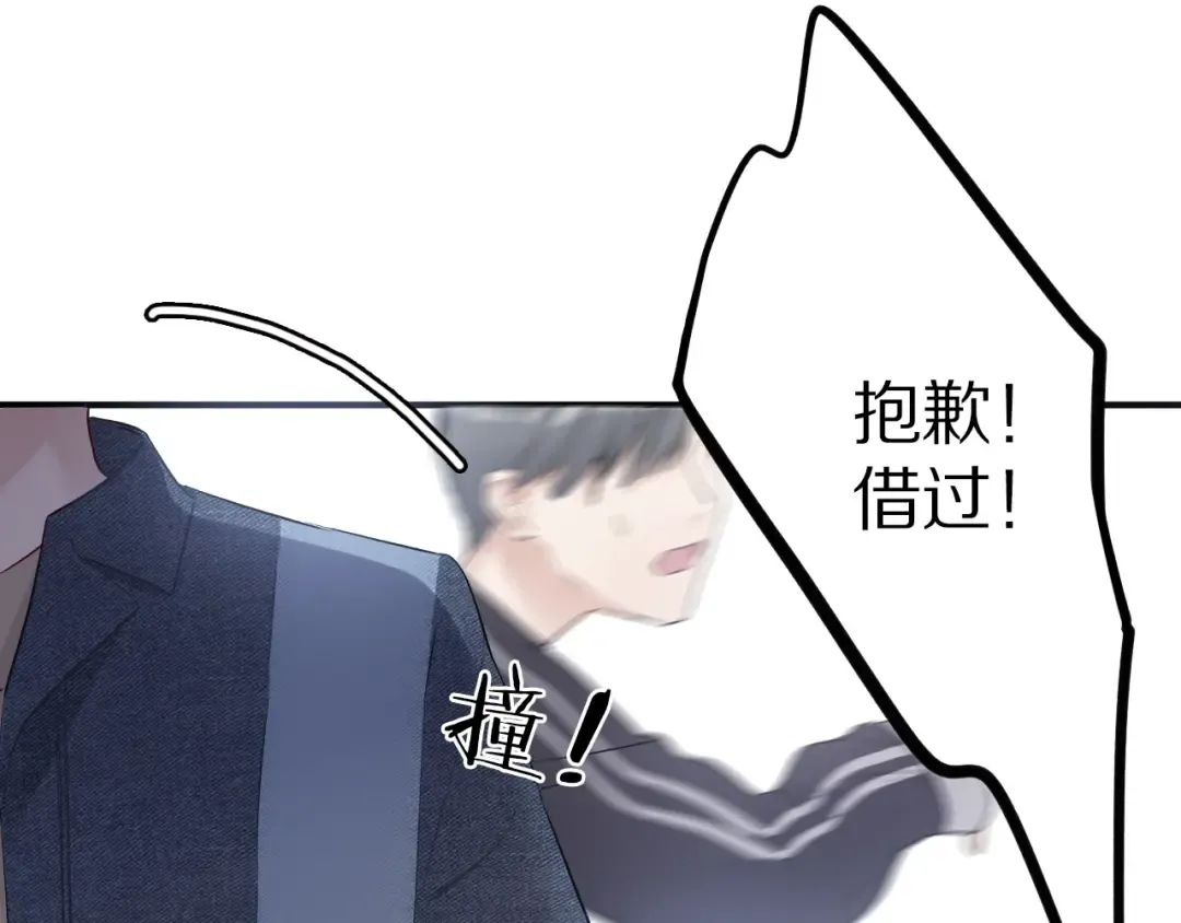 第8话 校园重逢 第35页