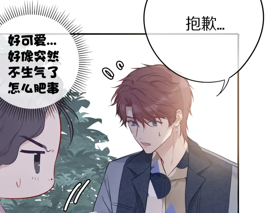 第8话 校园重逢 第41页