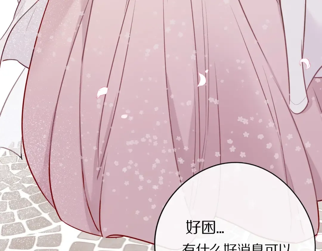 第8话 校园重逢 第52页