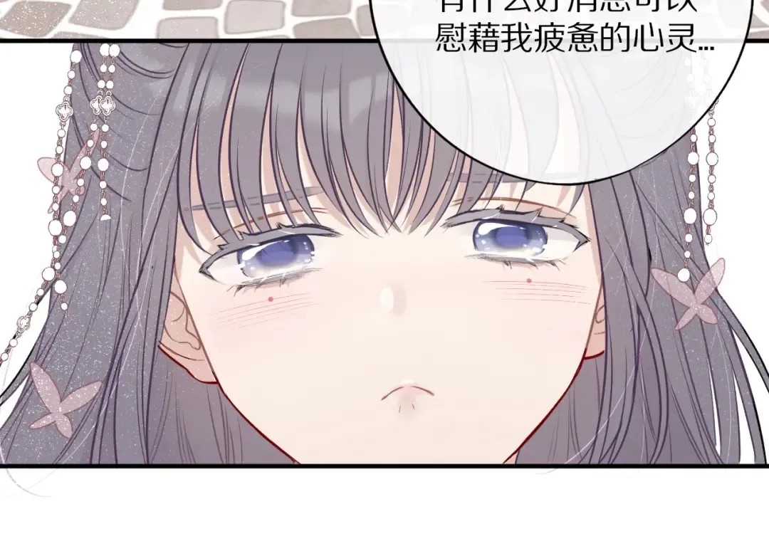 第8话 校园重逢 第53页
