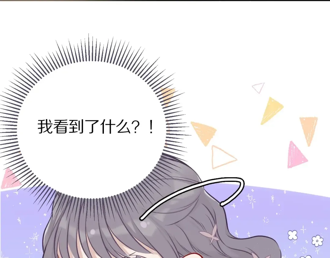 第8话 校园重逢 第59页