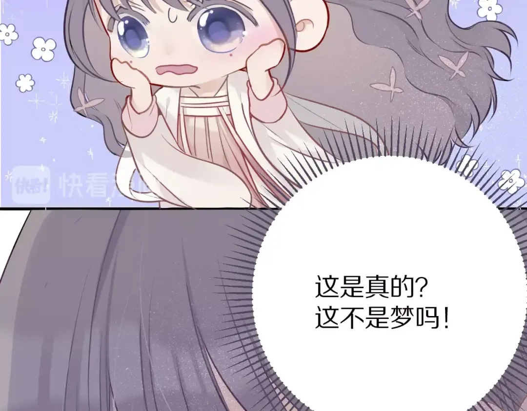第8话 校园重逢 第60页