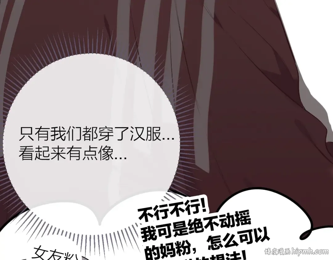 第8话 校园重逢 第72页