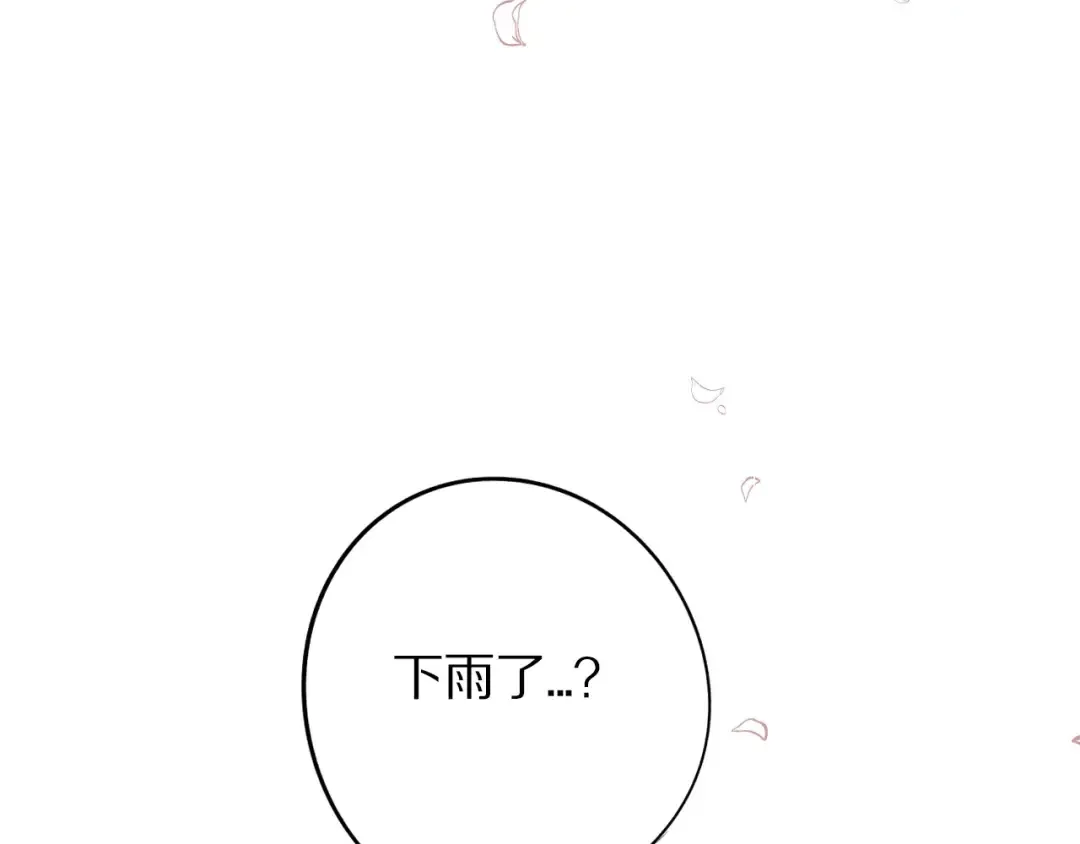 第8话 校园重逢 第89页