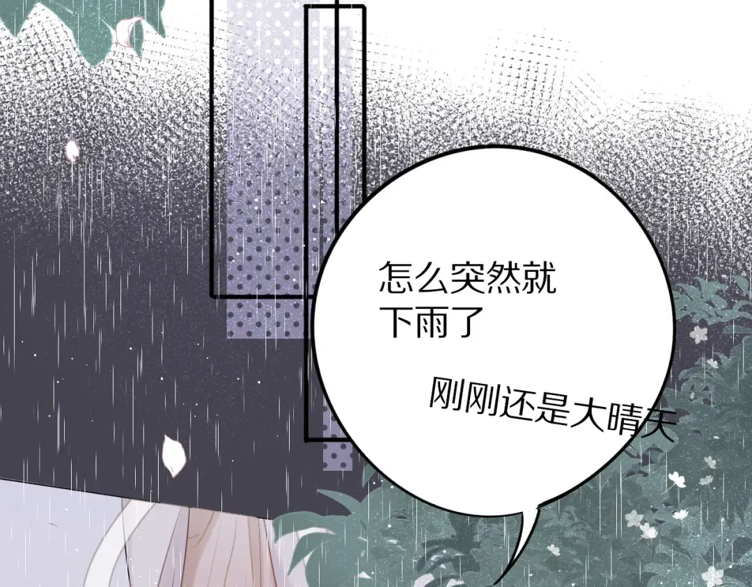 第8话 校园重逢 第94页