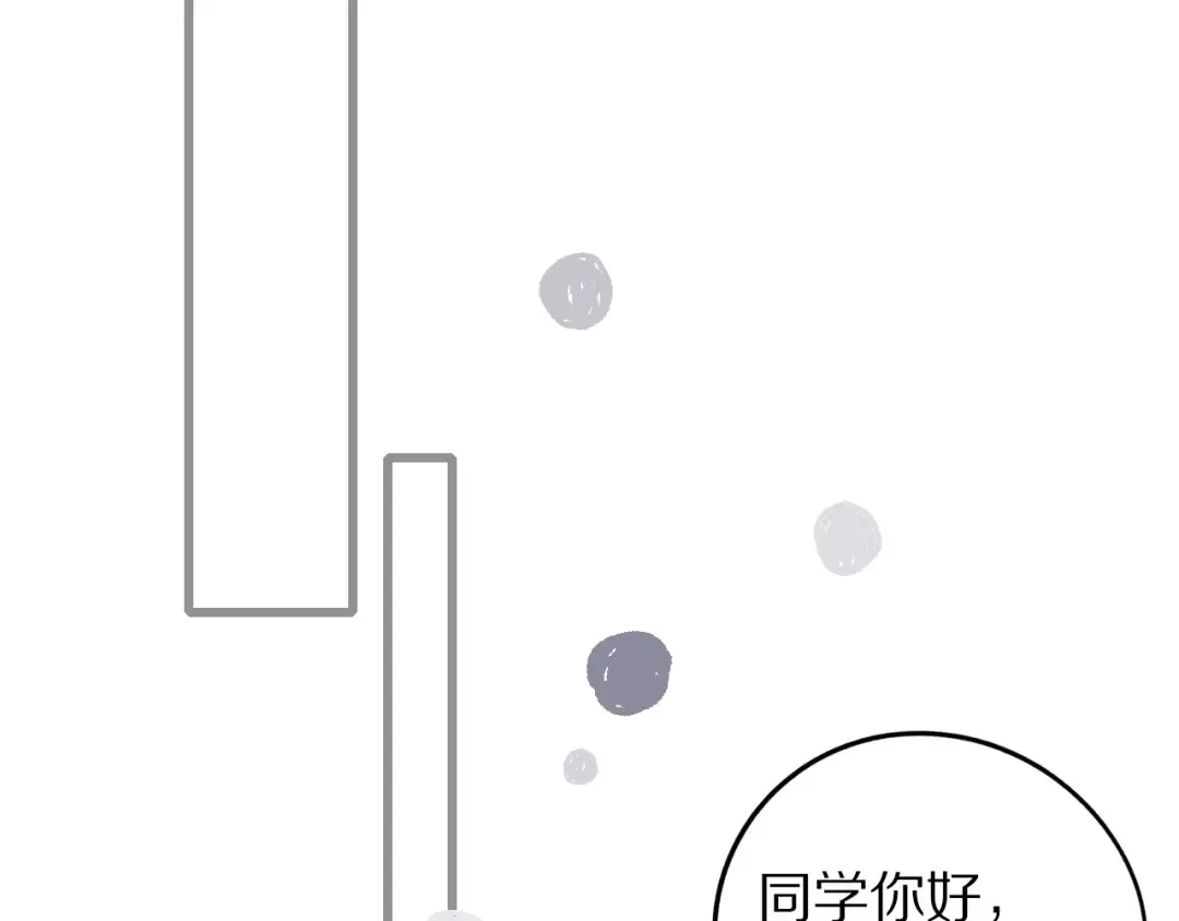 第8话 校园重逢 第107页
