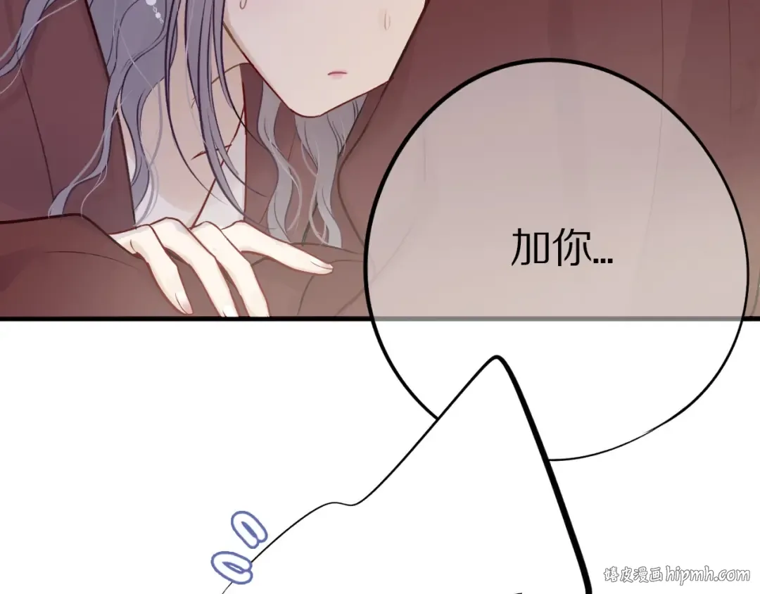 第8话 校园重逢 第112页