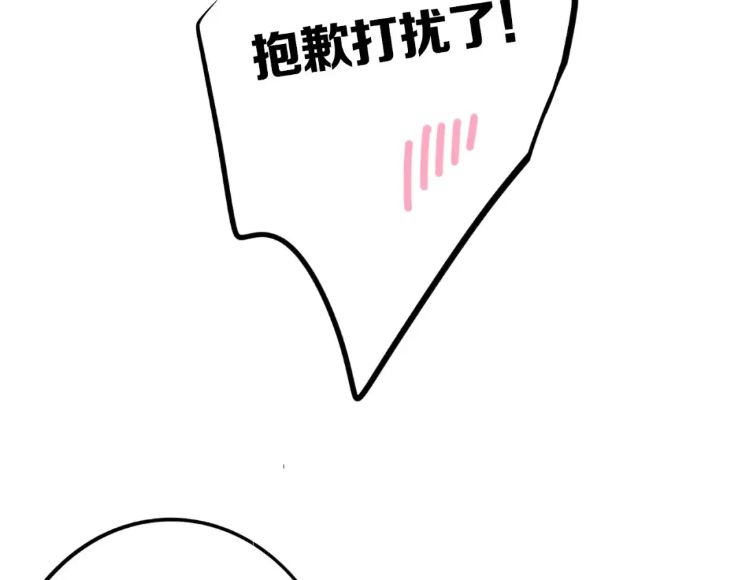 第8话 校园重逢 第113页