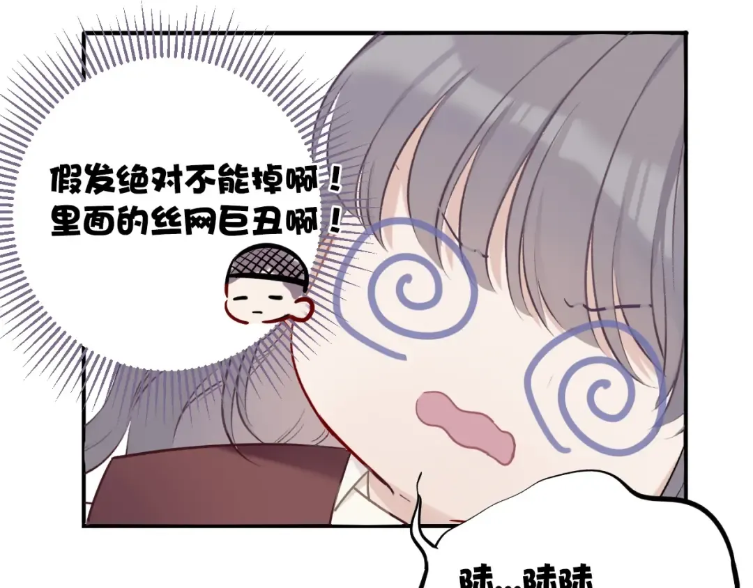第8话 校园重逢 第116页