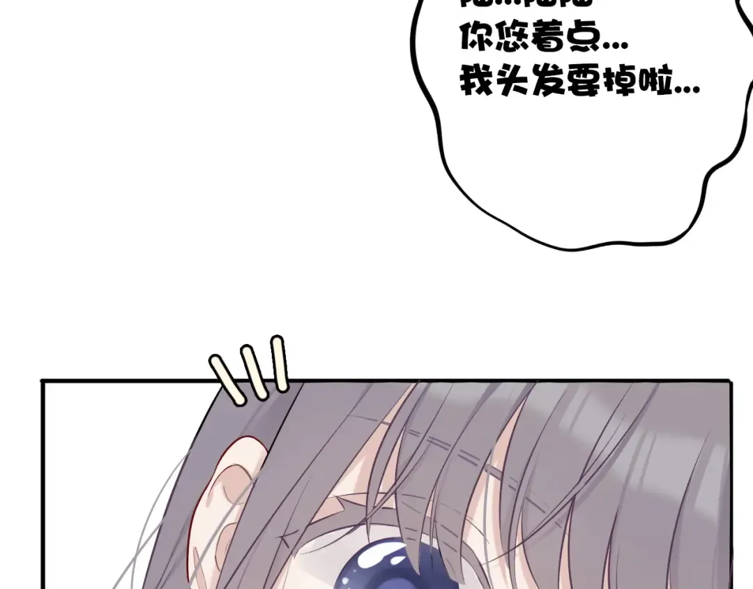 第8话 校园重逢 第117页