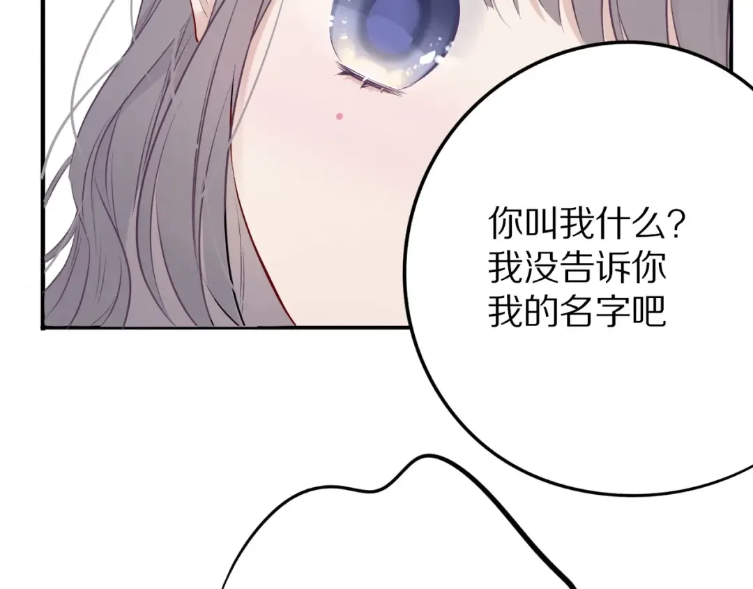 第8话 校园重逢 第118页