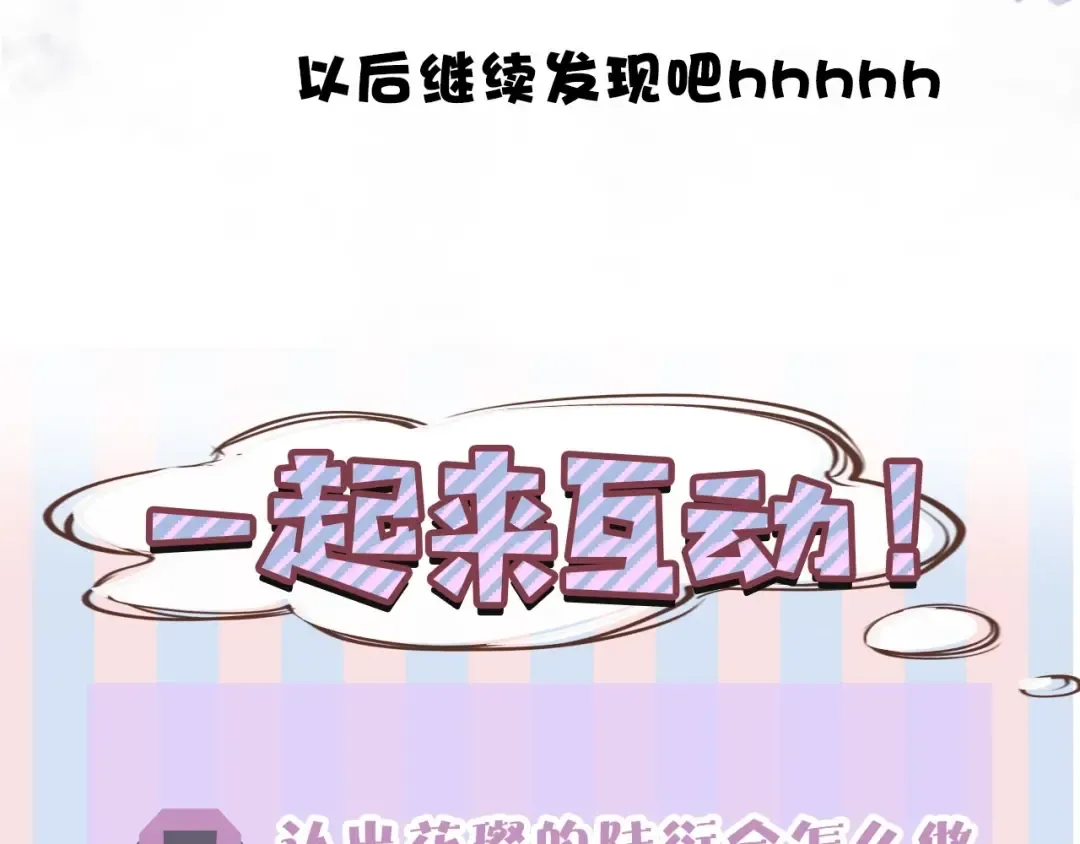 第8话 校园重逢 第127页