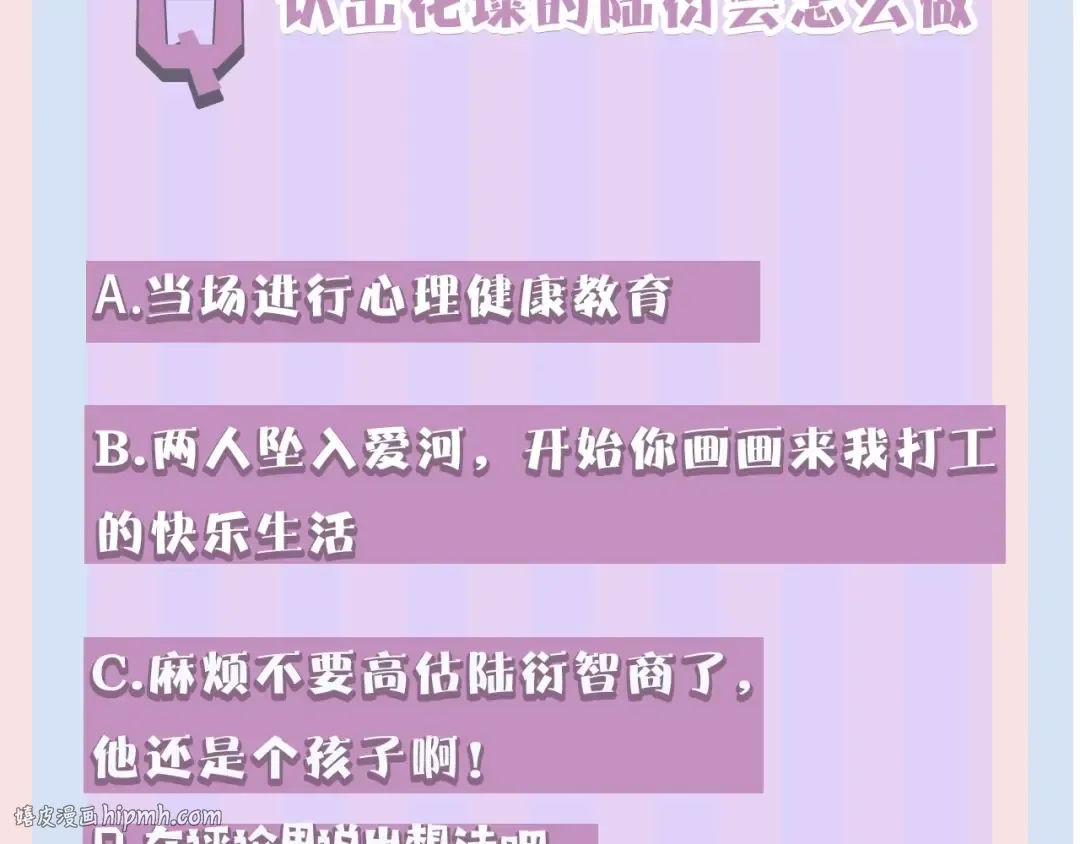 第8话 校园重逢 第128页