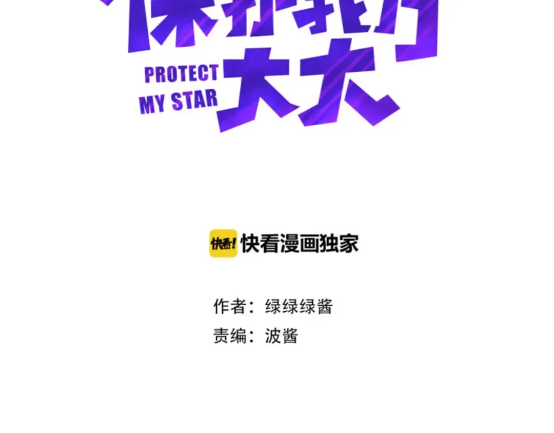 第9话 靠近一点点 第5页