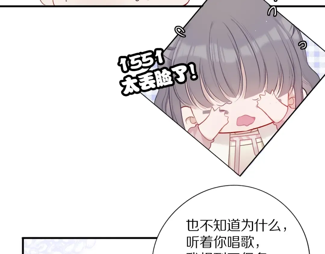 第9话 靠近一点点 第11页