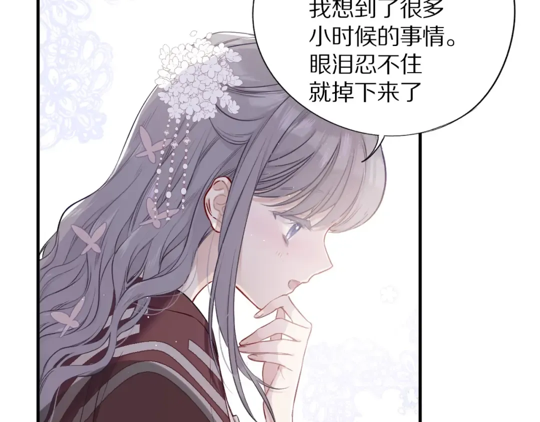 第9话 靠近一点点 第12页