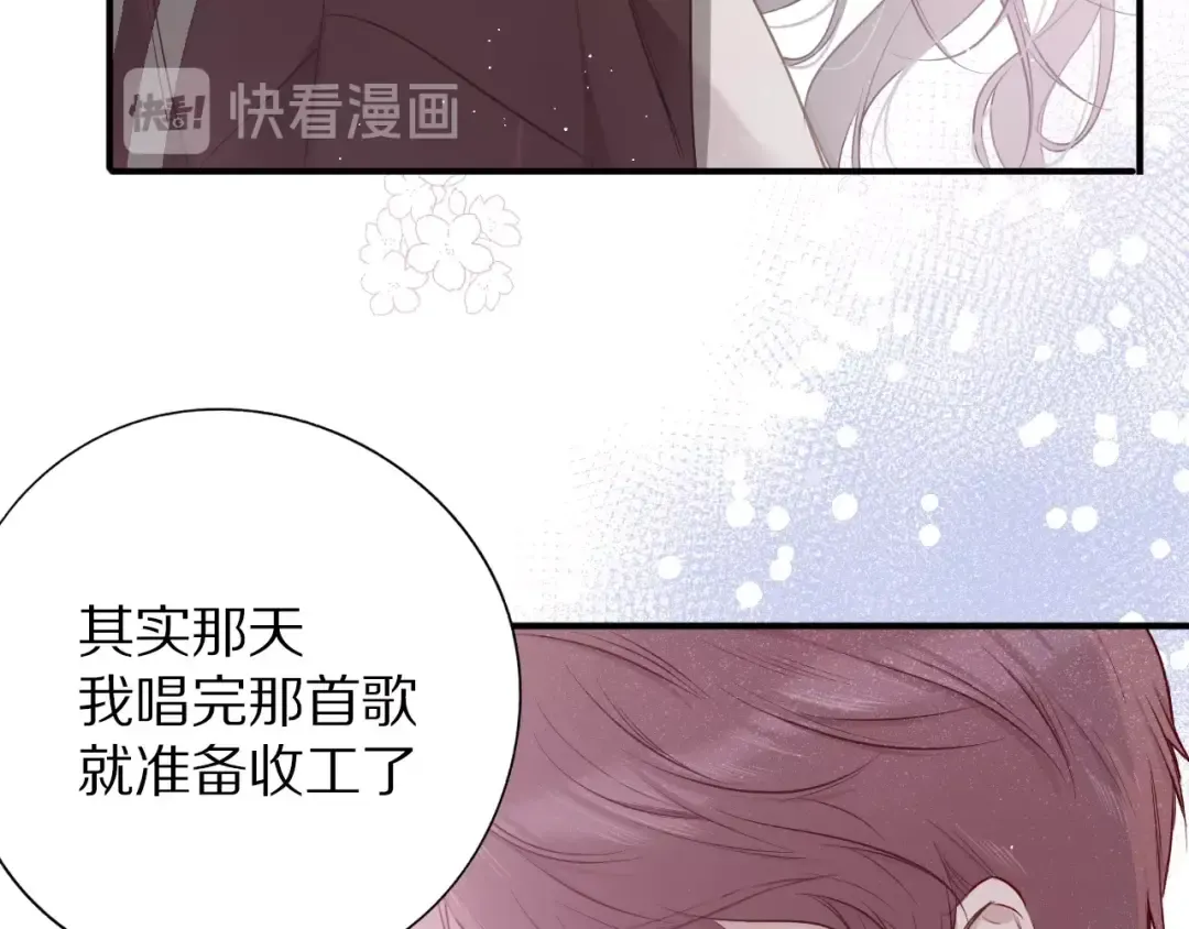 第9话 靠近一点点 第15页