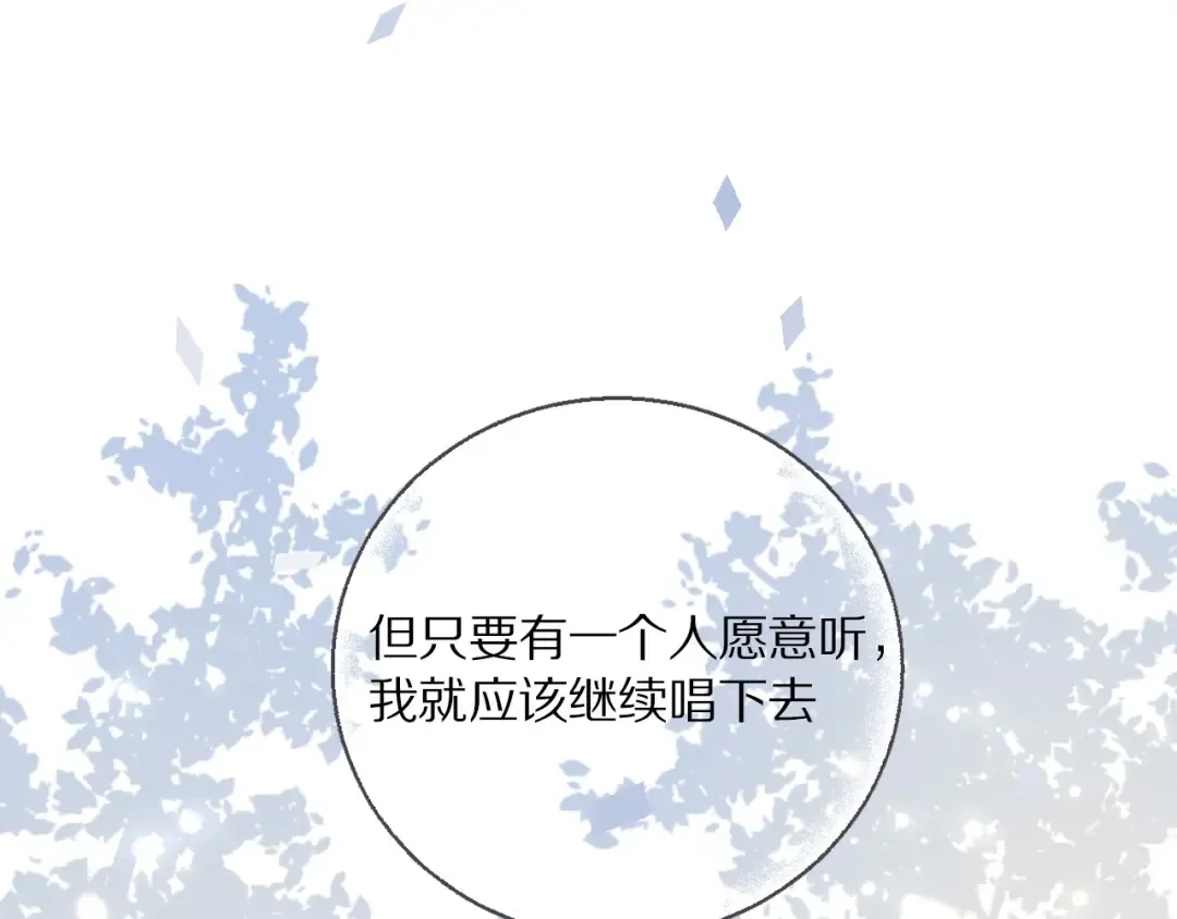 第9话 靠近一点点 第17页