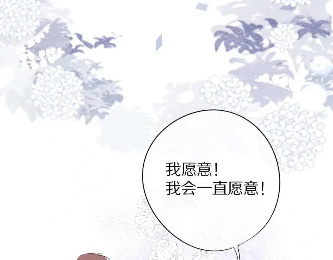第9话 靠近一点点 第19页