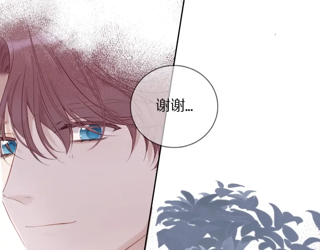 第9话 靠近一点点 第25页